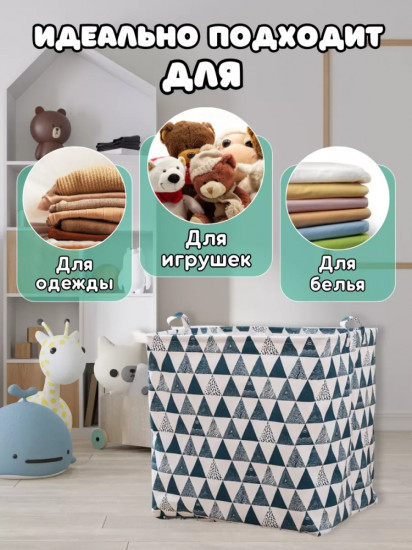 Корзина 