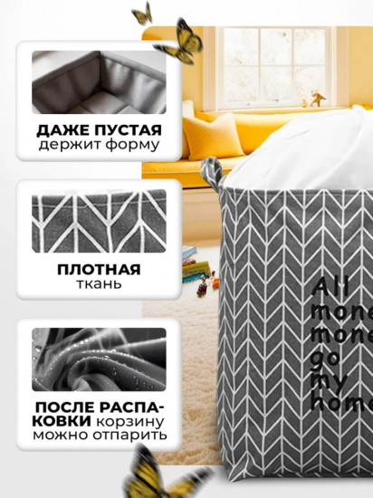 Корзина 