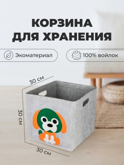 Корзина «Щенок» 