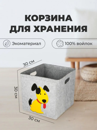 Корзина «Щенок» 