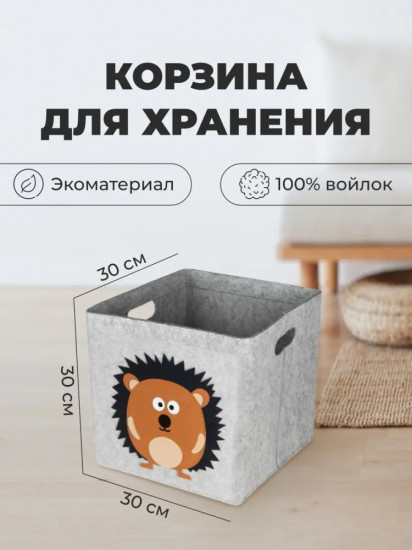 Корзина «Ёжик» 