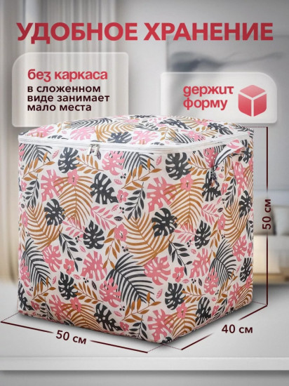 Мешок для хранения