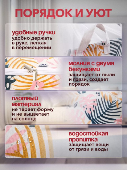 Мешок для хранения