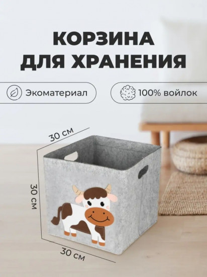 Корзина «Теленок» 