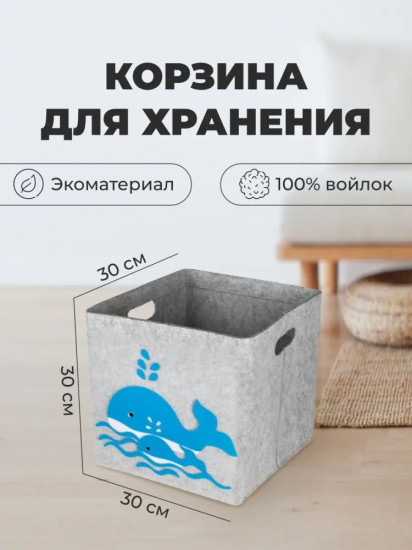 Корзина «Кит» 