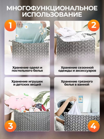Мешок для хранения