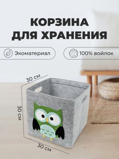 Корзина «Совенок» 