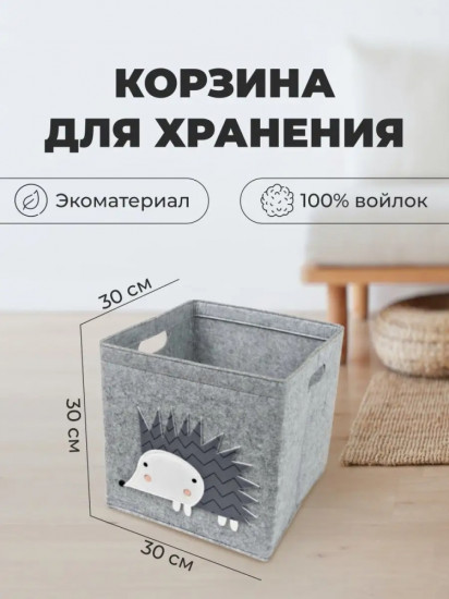 Корзина «Ёжик» 