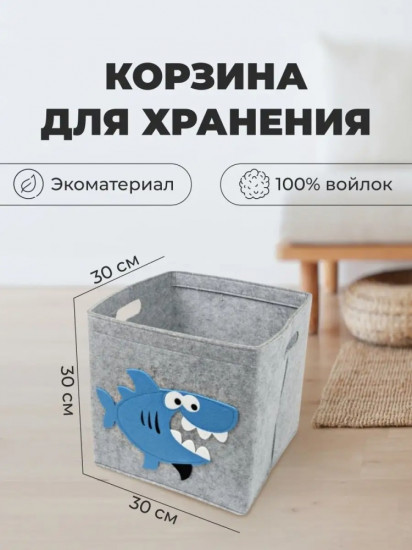 Корзина «Акула» 