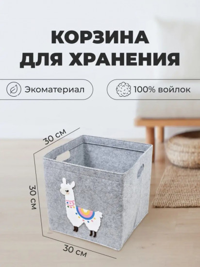 Корзина «Альпака» 