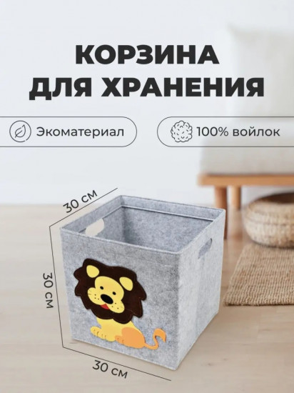 Корзина «Львенок» 