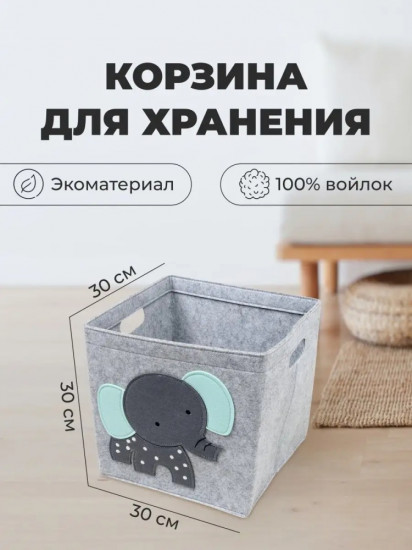 Корзина «Слоник» 