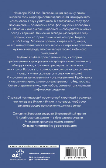 Мерзость