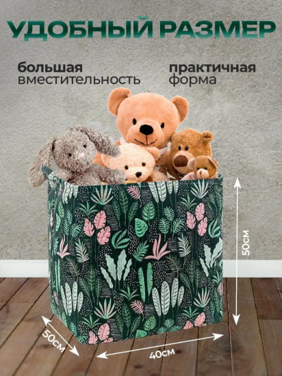 Корзина