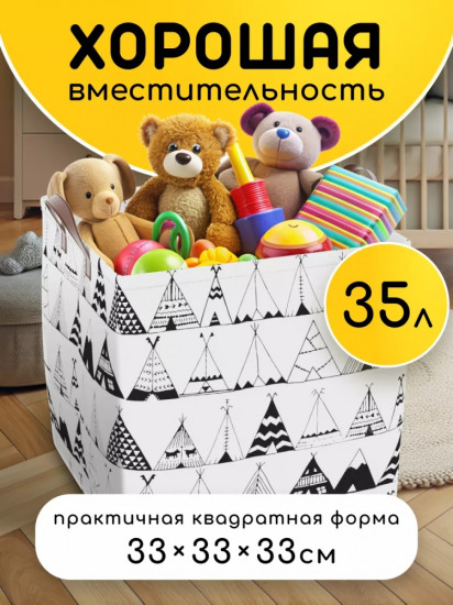 Корзина