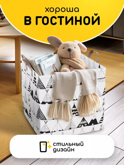Корзина