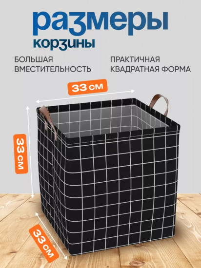 Корзина «Клетка» 