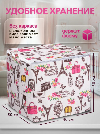 Мешок для хранения