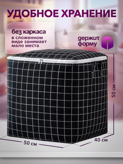 Мешок для хранения