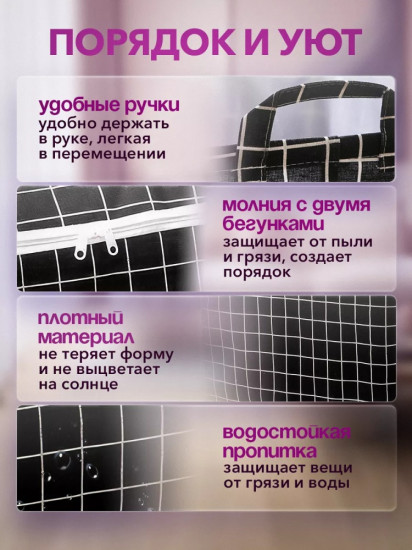 Мешок для хранения
