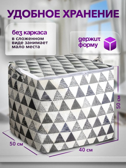 Мешок для хранения