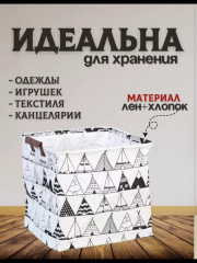 Корзина - Фото 2