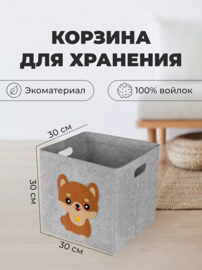 Корзина «Щенок» 