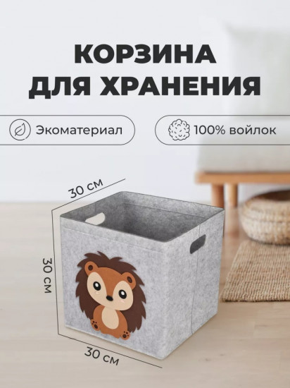 Корзина «Ёжик» 
