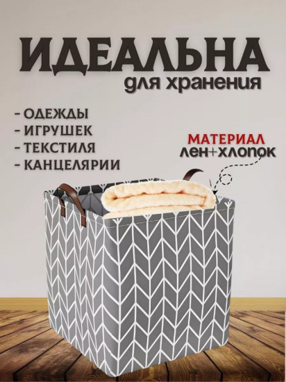 Корзина