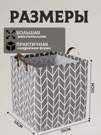 Корзина