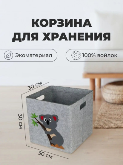 Корзина «Коала» 