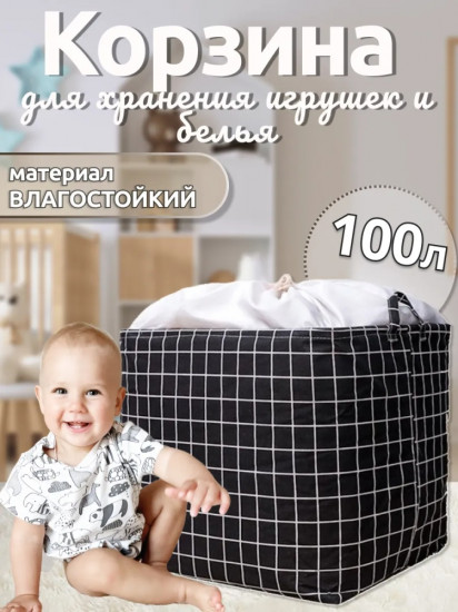 Корзина «Клетка» 