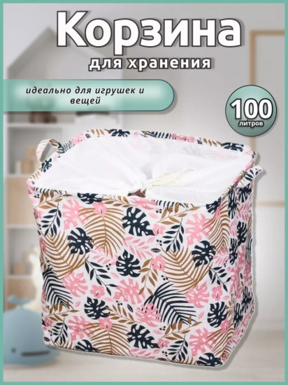 Корзина