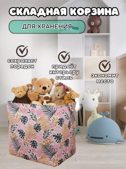 Корзина