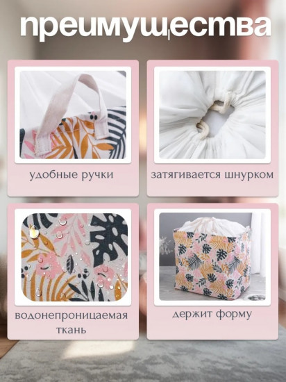 Корзина