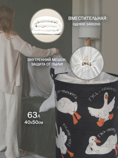 Корзина «Гусь-обнимусь» 