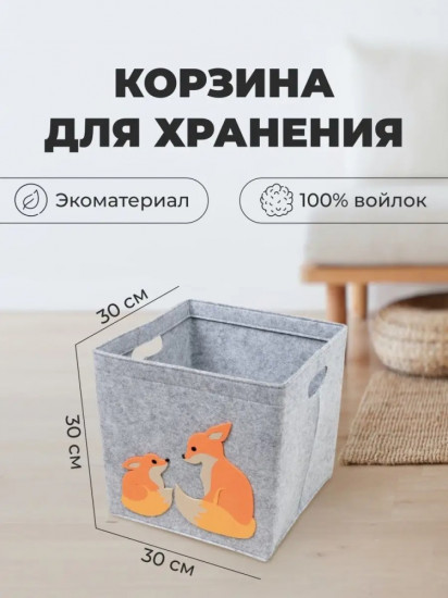 Корзина «Лисята» 