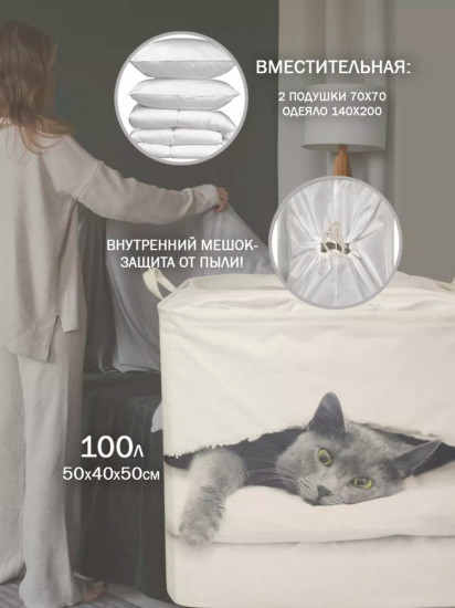 Корзина «Кот» 