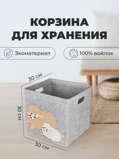 Корзина «Овечки» 