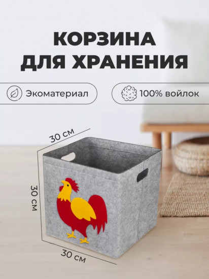 Корзина «Петушок» 