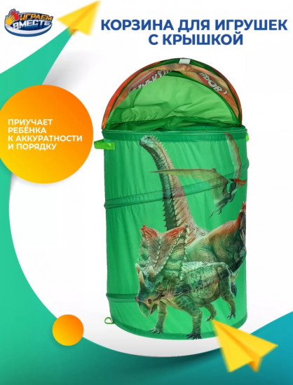 Корзина «Парк Динозавров» 