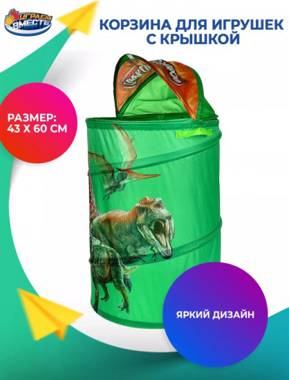 Корзина «Парк Динозавров» 