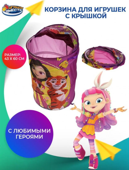 Корзина «Мульт»