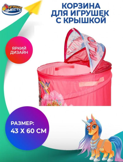 Корзина «Единороги»