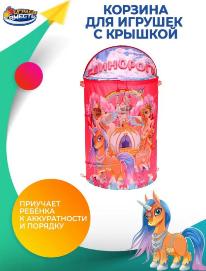 Корзина «Единороги»