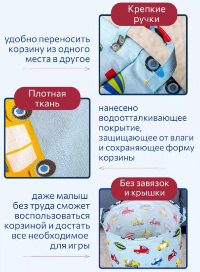 Корзина «Транспорт»