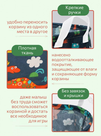 Корзина «Динозавры» 