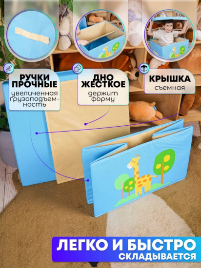 Короб для хранения