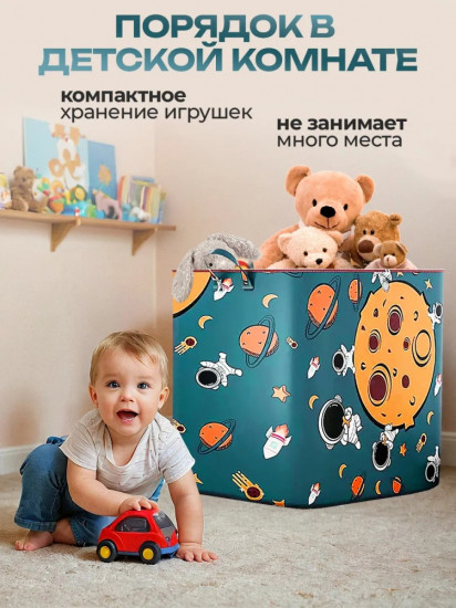 Корзина «Космонавты»