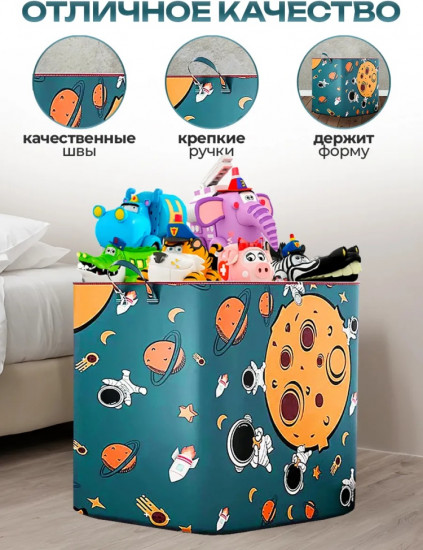Корзина «Космонавты»